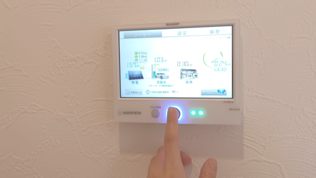 日常の暮らしの中で家庭エネルギー設備を活用しているイメージ写真